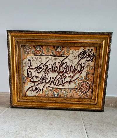 Hand made framed Arabic Calligraphy carpet