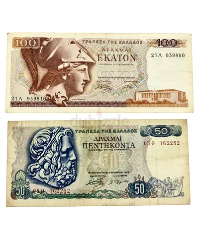 Greece Greek Vintage Bank notes ( coins Avail. UAE Jordan Bahrain Holland France China Russia USA