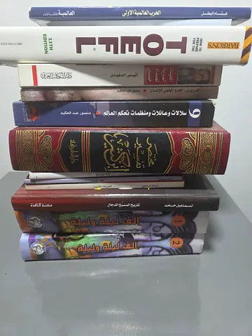 ١٢ كتاب للبيع 12 Book for sale