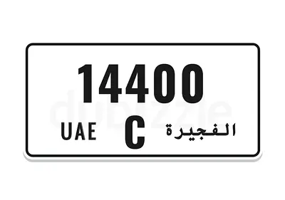 FUJAIRAH PLATE C 14400