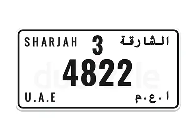 الذيد الشارقه