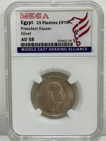 Egypt 25 plastres silver coin 1970  250 AED