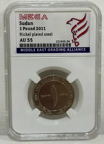 Sudan 1 pound coin 2011 50 AED
