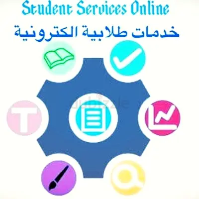 Students services خدمات دراسية وحل واجبات واختبارات وكتابة أبحاث بدون اقتباس