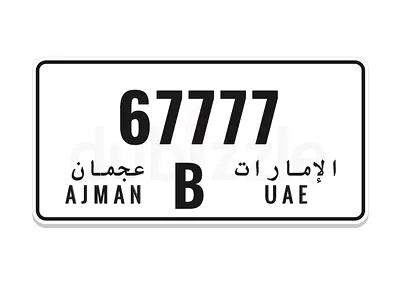 للبيع رقم عجمان مميز 67777