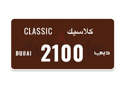 Dubai classic plate 2100