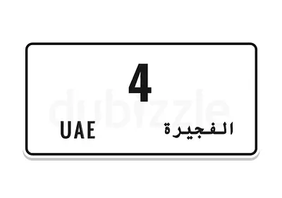 Fujairah vip number 4