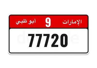 77720 فرصة ما تتكرر