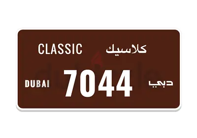 Dubai Classic Plate 7044