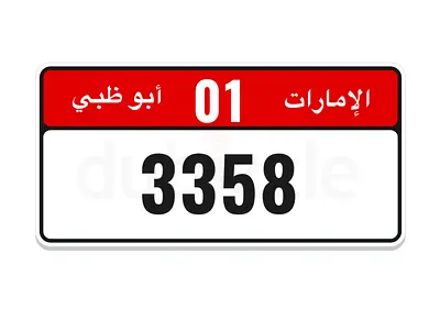 1/3358