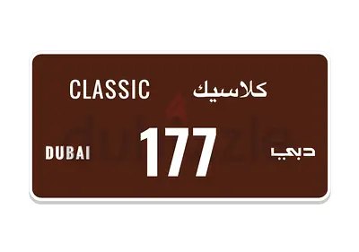 Dubai classic plate 177