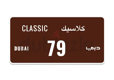 Dubai classic plate 79