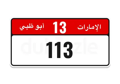 ‏13/113 VERY SPECIAL FROM OWNER!