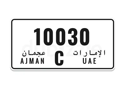 Ajman plate number C 10030 رقم عجمان