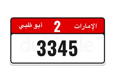 رقم جميل متسلسل مع الكود