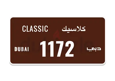 VIP Dubai Classic Number Plate