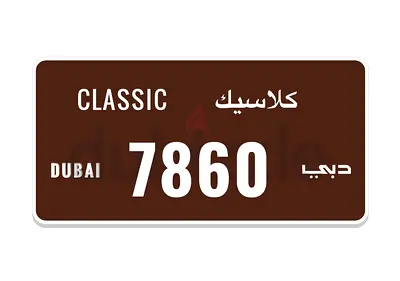 Dubai Classic - 7860