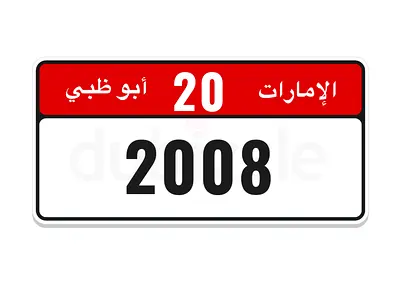 Special AD birth year number 2008 and code