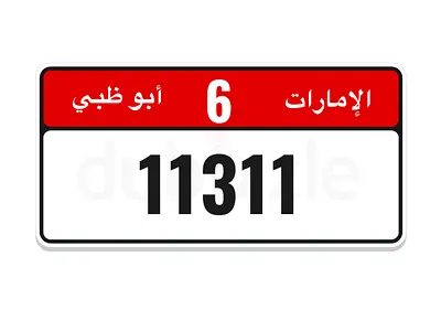 6/11311 VERY SPECIAL