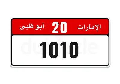 20/1010 RARE NUMBER FROM OWNER!