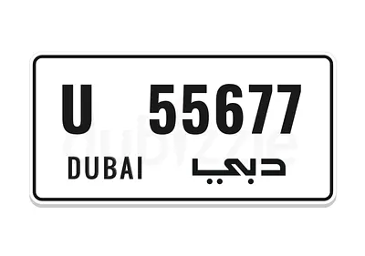 رقم دبي مميز متسلسل 55677