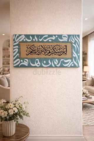 Elegant Handmade Arabic Calligraphy Wall Art – Luxury Islamic Decor