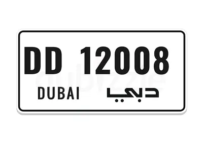 DD 12008 the price is final السعر نهائي