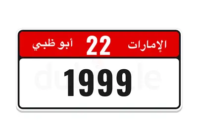 1999 Year