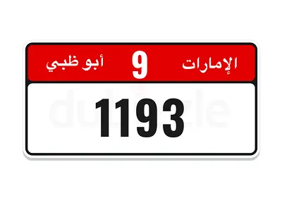 Special plates number