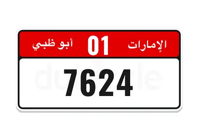 ابوظبي ||| Abu Dhabi