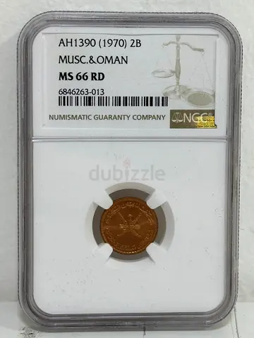 Oman 2 baisa coin  1970  150 AED