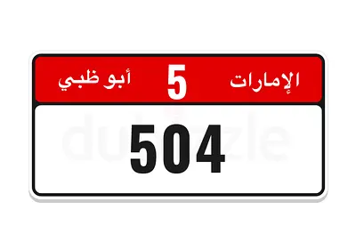 ‏VERY SPECIAL NUMBER FROM OWNER!