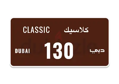 Dubai Classic Plate 130