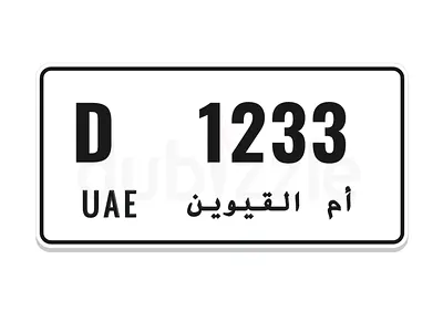 D 1233 UQ final price السعر نهائي