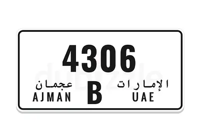 Ajman number plate