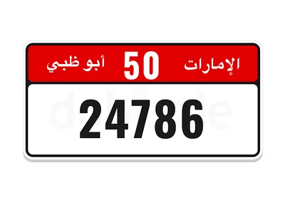 Number plate for sale