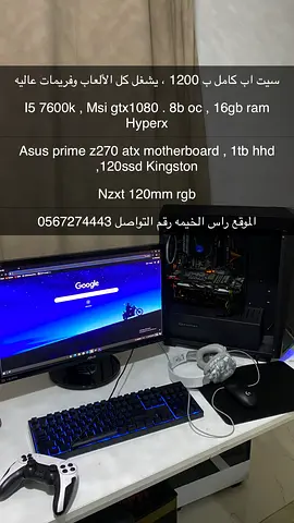 Gaming pc i5 7600k ,gtx1080 8gb