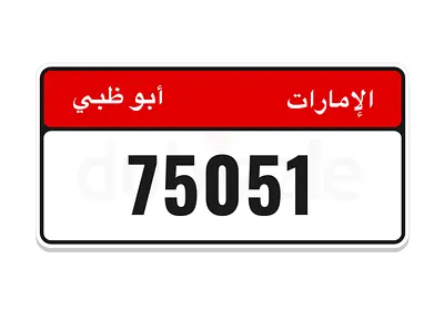 رقم لوحة مركبة للبيع