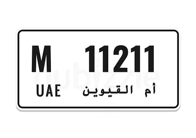 Umm Al Quwain  Plate M 11211 for Sale
