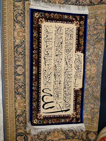 Beautiful Calligraphy Artwork on carpet 2 pieces 210 aed