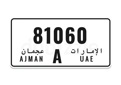 Ajman A urgent sell