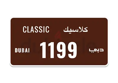 Dubai Classic Plate Number 1199