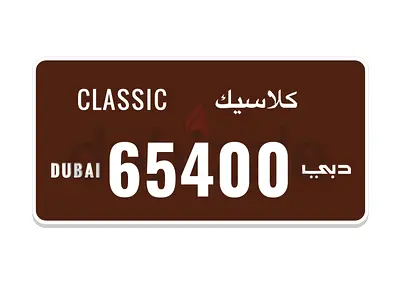 Dubai classic plate 65400