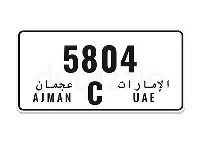 *804* Special Ajman Plate 5804 code C for Imran Khan lovers, available for Sale!