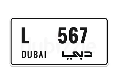 L 567 final price السعر نهائي