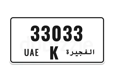 رقم مميز 33033K