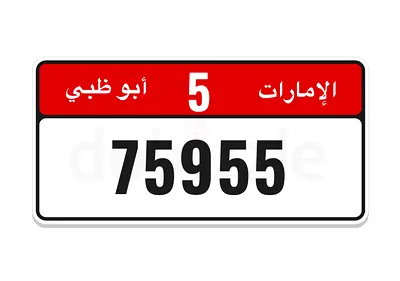 رقم مميز للبيع