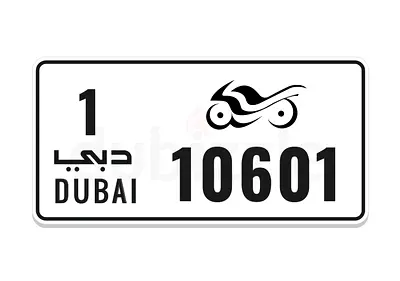 Vip Dubai motorcycle plate number old code 1 - 10601
