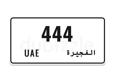 VIp Fujairah plate for sale للبيع رقم مميز