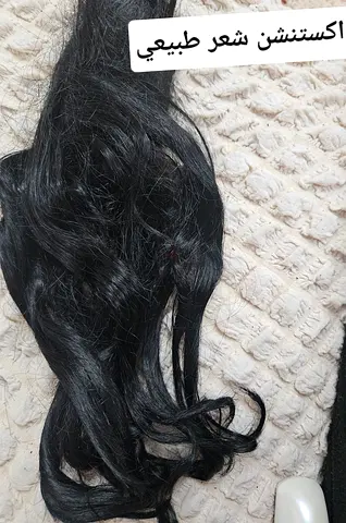 Natural Hair Extension